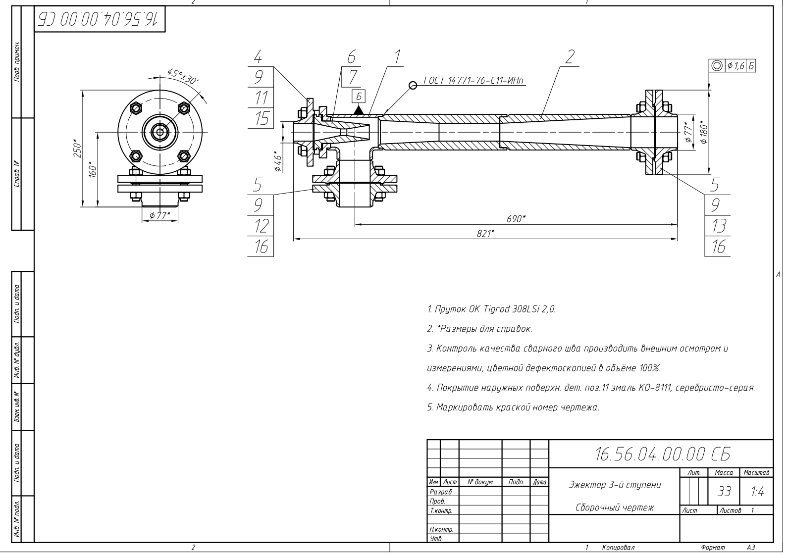 Научно-технической базы