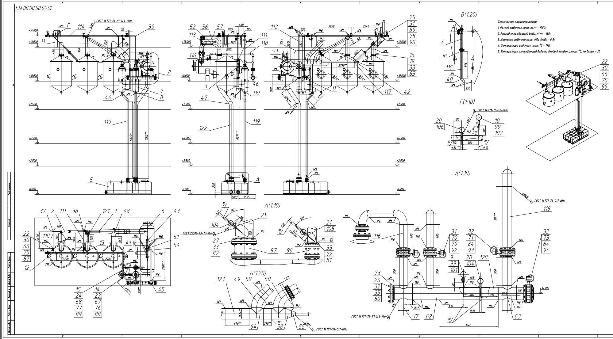 Научно-технической базы