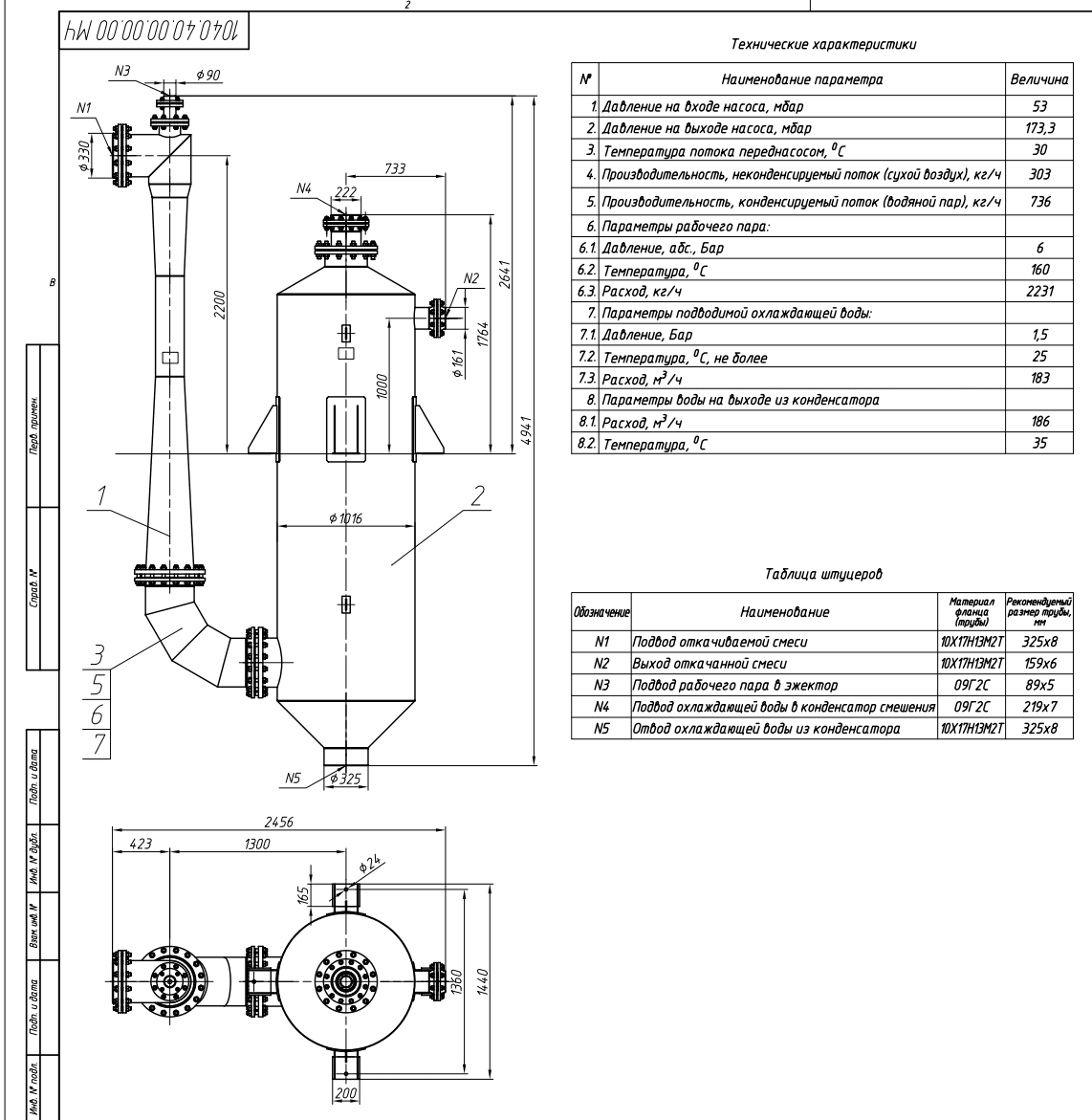 ПУСКО-НАЛАДКА И СЕРВИСНОЕ ОБСЛУЖИВАНИЕ ПАРОЭЖЕКТОРНЫХ УСТАНОВОК - 3
